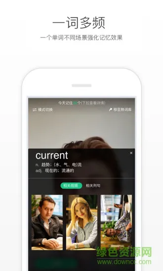 英傍语境单词app v2.3.7 安卓版 3
