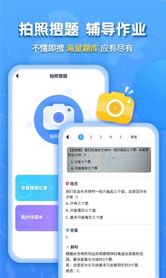 小学课本同步学习宝官方版 v1.0.0 安卓版 2