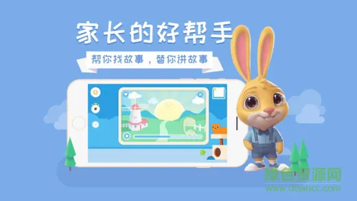 兔叨叨讲故事软件 v2.2.1 安卓版 2