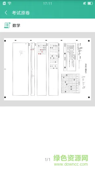 知学365手机客户端 v1.4 安卓版 1