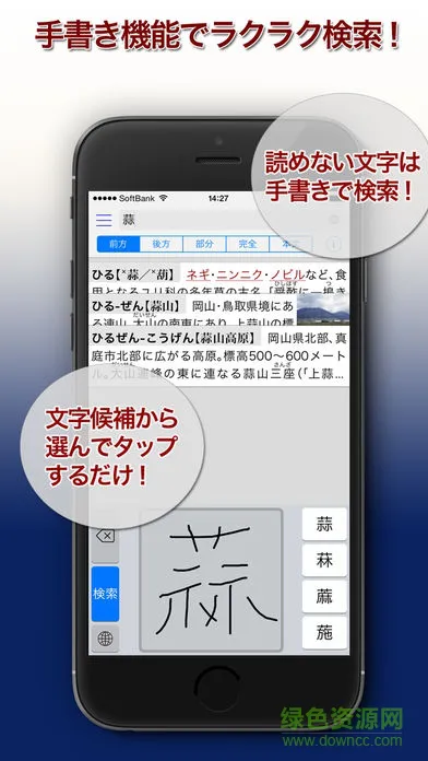 大辞泉android版 v12.0 官方版 1