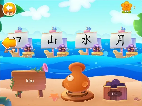 刘小爱识字 v2.1.33 安卓版 2