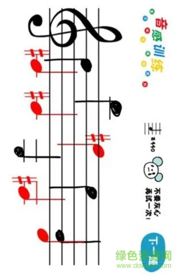 音感训练软件 v1.5.6 安卓版 1