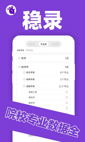 稳录官方版 v1.0.0 安卓版 0