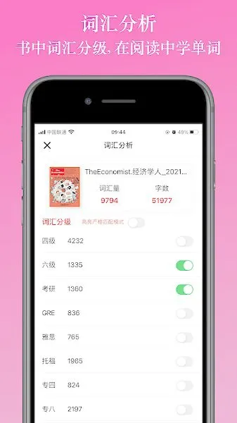 英阅阅读器EReader v1.5.5 安卓版 1