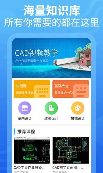 天正cad软件 v1.2.7 手机版 2