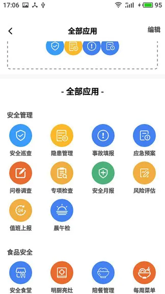 双安校园版 v2.0.2 安卓版 2