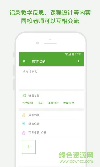 晨犀老师端 v1.9.0 安卓版 2