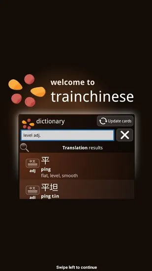 trainchinese apk(中英版) v5.5.6 安卓版 0