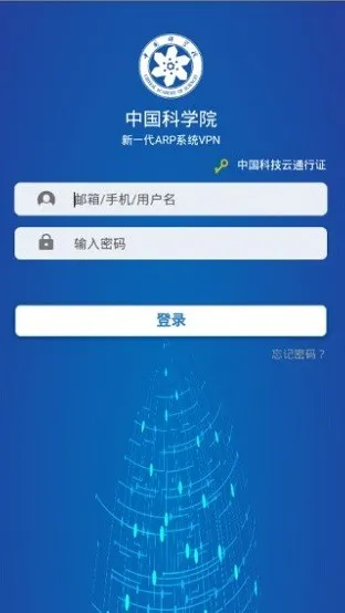 中科院新一代arp系统手机版