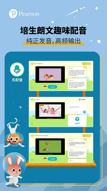 朗文家app v1.9.01 安卓版 3