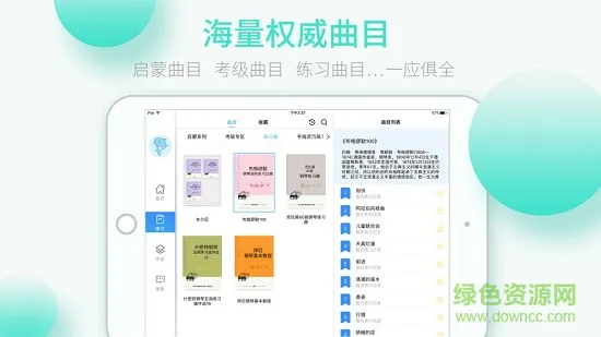 琴意学生端 v1.7.1 安卓版 3