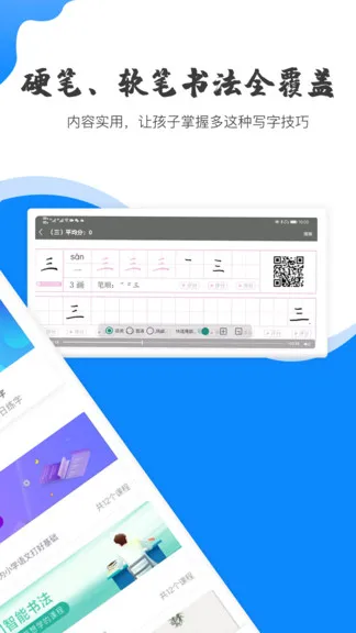 赶考状元ai书法 v2.6.1 安卓版 2