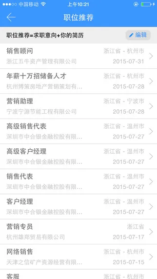 江苏健康就业app