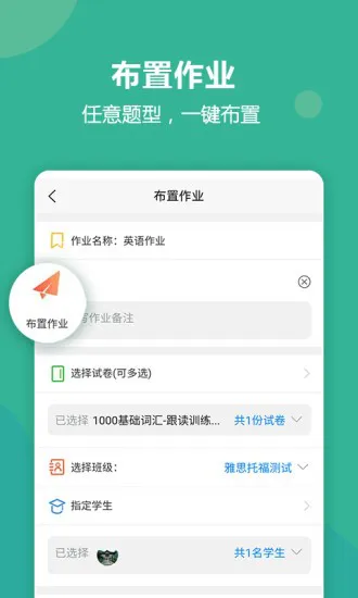 进名校教师端 v3.1.08 安卓版 0