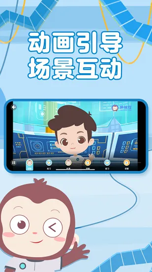 猿编程幼儿版app v3.15.0 安卓版 3