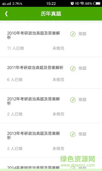 汇学考研app v1.0.0 安卓版 2