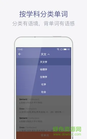 小站托福单词 v5.6.0 安卓版 2