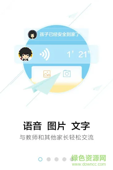 广西和校园app v3.0.6 安卓版 3