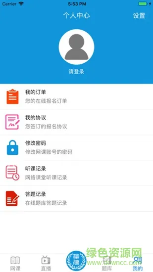 华建中远网络课堂app