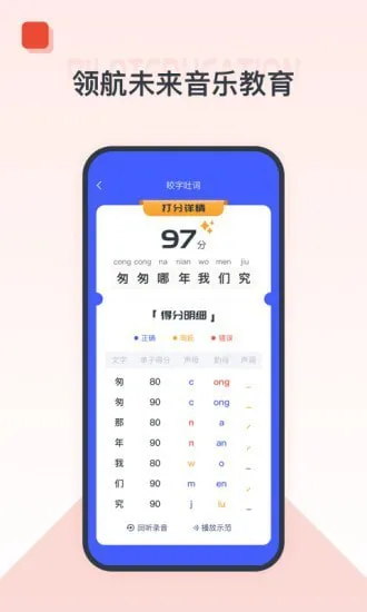 播课有声app v2.1.0 安卓版 0