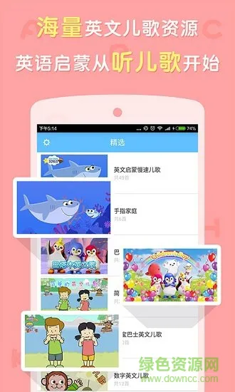 点点启蒙英语 v1.0.2 安卓版 3