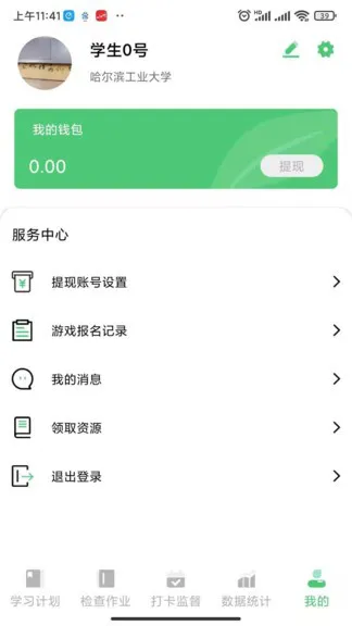 玺悦学府学生端 v1.0.6 安卓版 3