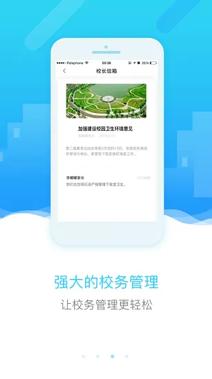 四川移动和教育app v3.5.2 官方最新版 3