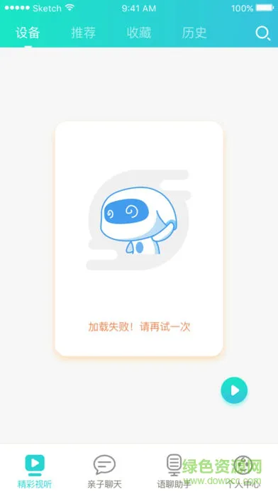 腾云智联app v1.9 安卓版 2