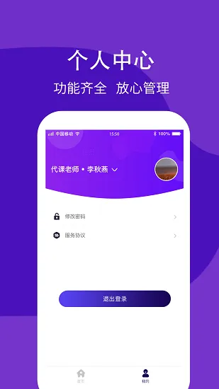 学之杰机构端 v1.0.0 安卓版 2