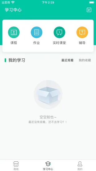 奇智高思数学app v5.06.045 安卓版 0