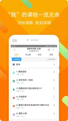 中公云学堂 v1.0.0.0 安卓版 1