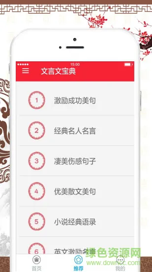 文言文宝典手机版