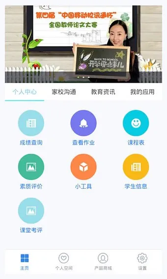 河北移动和教育客户端 v4.2.0 安卓版 2