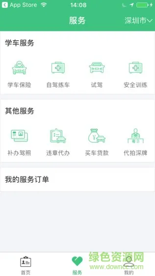 捷通驾培app