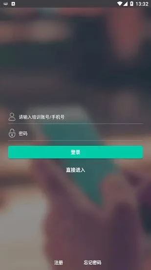 创联职教云官方版 v1.3.2 安卓版 0