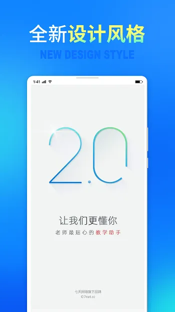 七天网络教师阅卷平台 v3.1.3 安卓版 0