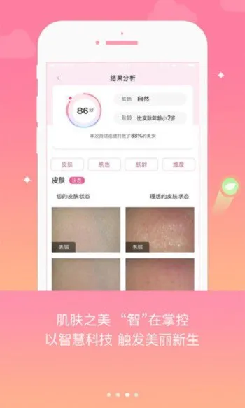 妃子校软件app(美容学习平台) v4.1.5 安卓版 1