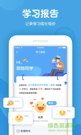 米乐课堂app