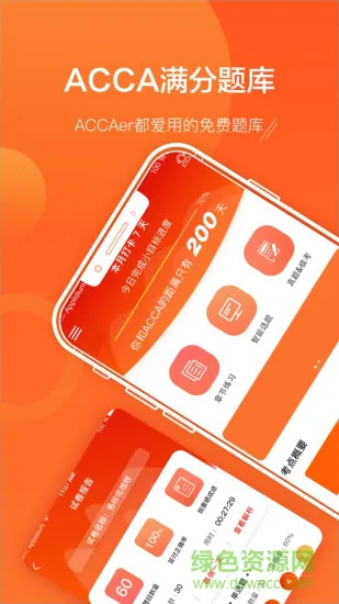 acca泽稷智题库手机版