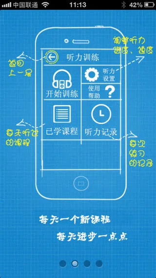 优学通英语天天练 v3.0.1098 安卓版 0