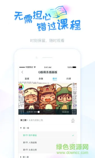 蓝铅笔快乐学画画软件 v3.8.6 官方安卓版 3