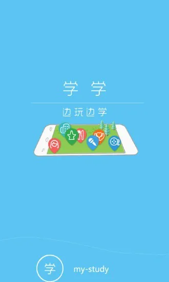 学学app