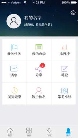 企大CLM云学习 v5.3.39 安卓版 1