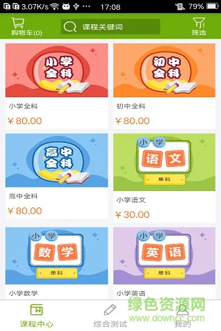 子贵课堂 v1.0.1 安卓版 0