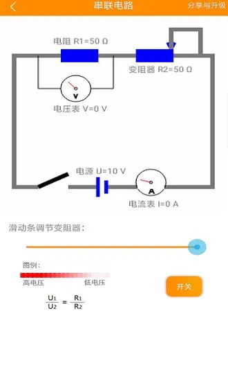 初中电路一点通 v2020.3.16 安卓版 2