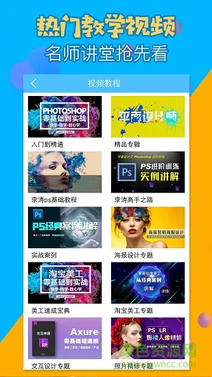 p图修图PS神器 v1.0 安卓版 1