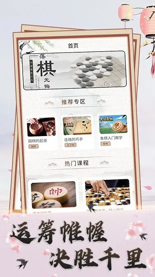 象棋大全app官方 v1.0.0 安卓版 2