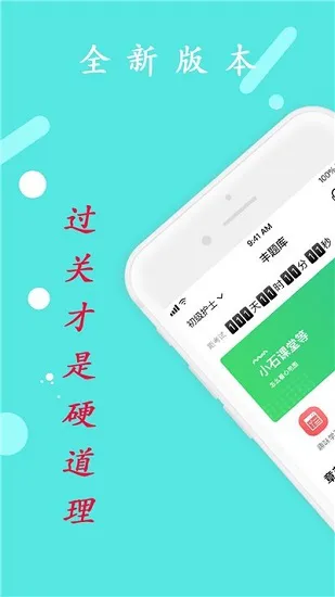 初级护师丰题库免费版 v1.0.8 安卓版 1