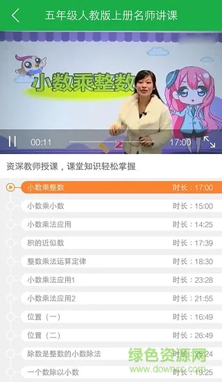 巧学蛙家教通app v4.6.2 安卓官方版 1